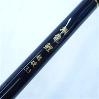 翔龍　鯉超硬３３